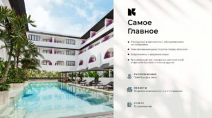 Kiara Beachfront