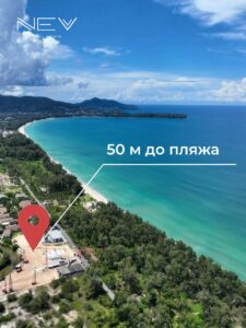 Thailand, Phuket: Ready-to-Move-In Apartments 50 m from Bang Tao Beach